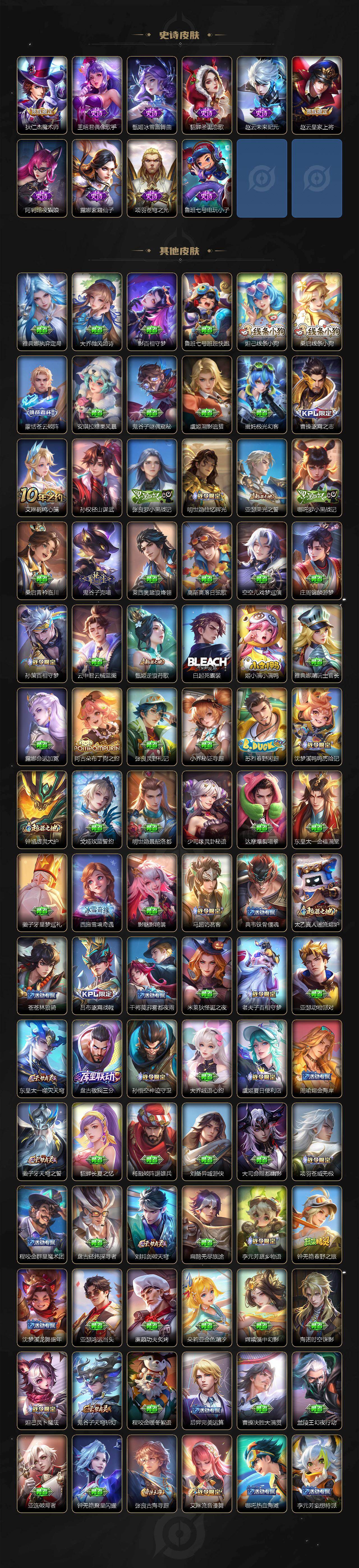 WZLX4299257王者荣耀账号详情图8