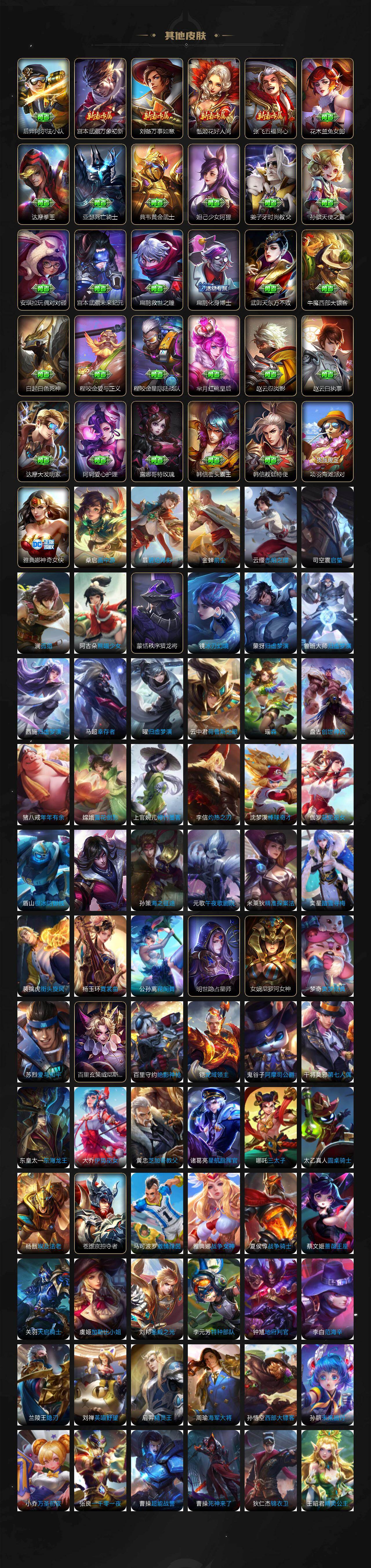 WZLX4299257王者荣耀账号详情图10