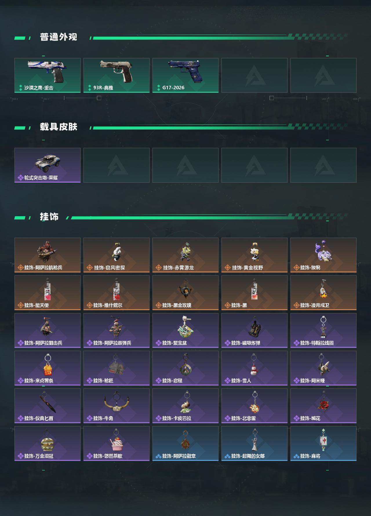 SJZEY495166三角洲行动账号详情图4 SJZEY495166三角洲行动账号详情图4