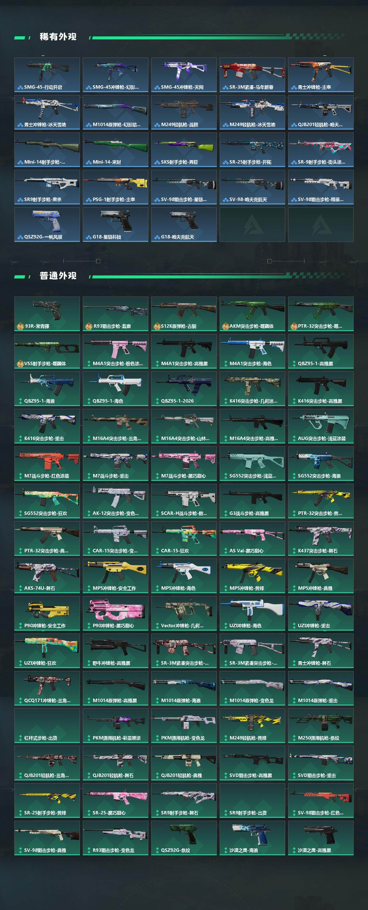 SJZEY495166三角洲行动账号详情图3 SJZEY495166三角洲行动账号详情图3