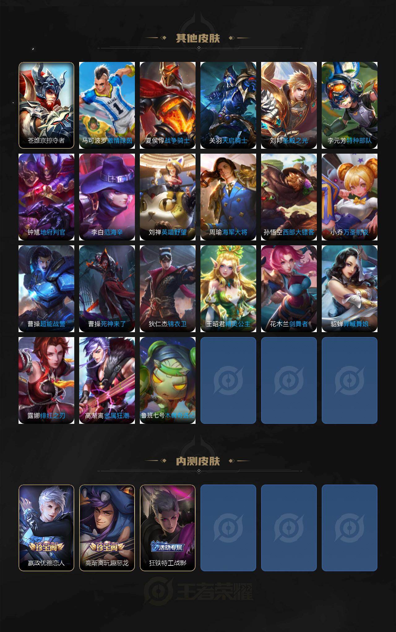 WZLX4296322王者荣耀账号详情图7 WZLX4296322王者荣耀账号详情图7