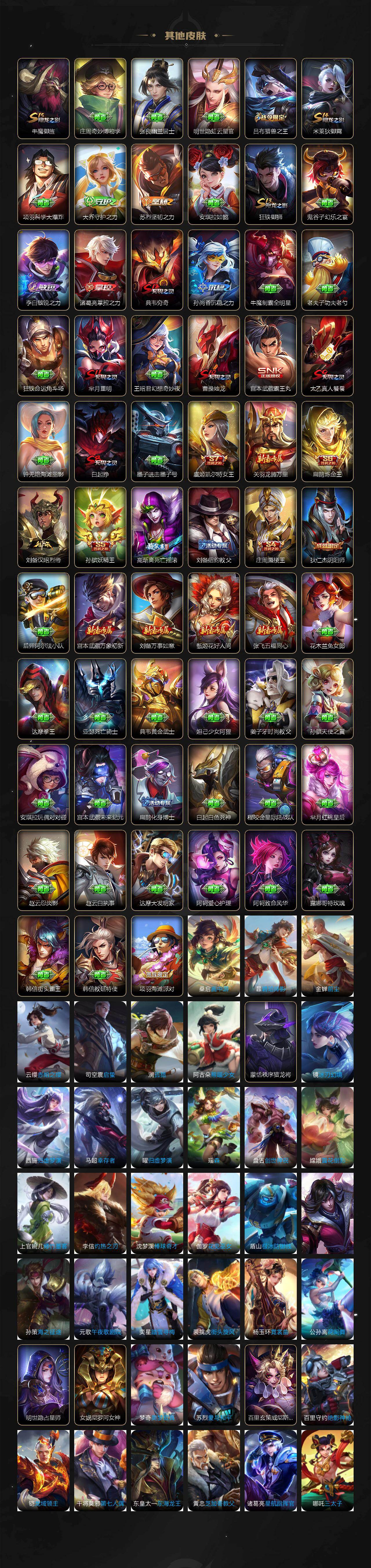 WZLX4296322王者荣耀账号详情图6 WZLX4296322王者荣耀账号详情图6