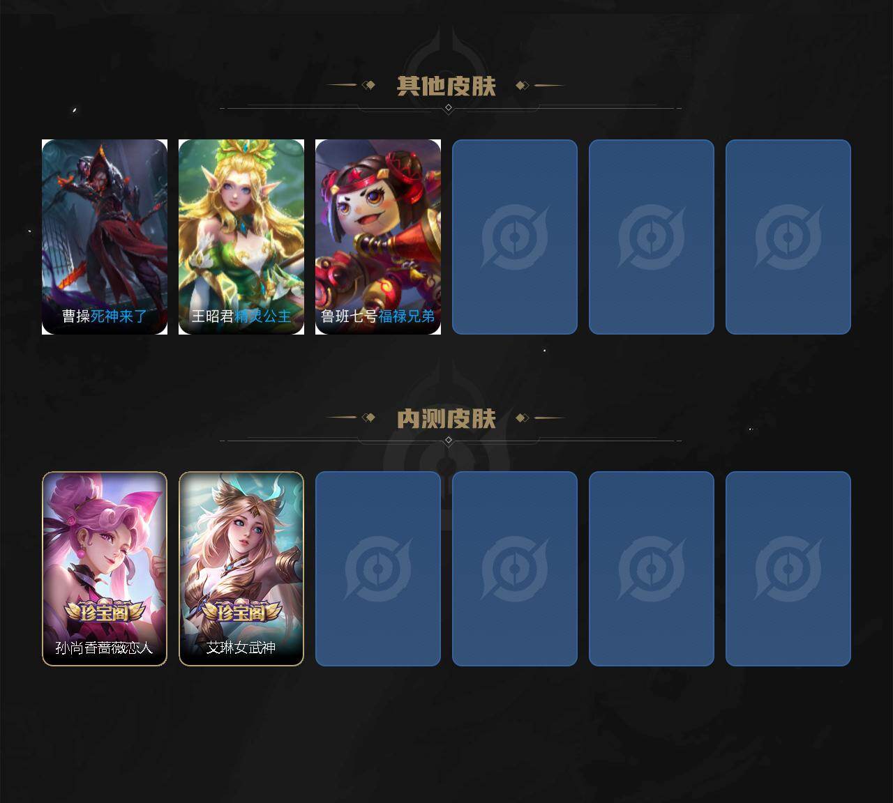 WZLX4296413王者荣耀账号详情图5 WZLX4296413王者荣耀账号详情图5