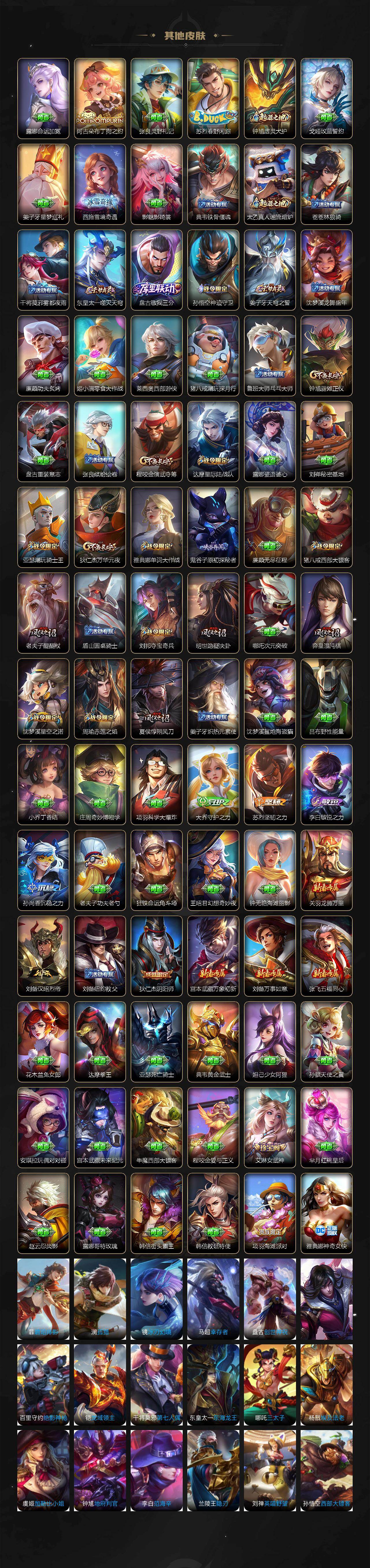 WZLX4296413王者荣耀账号详情图4 WZLX4296413王者荣耀账号详情图4