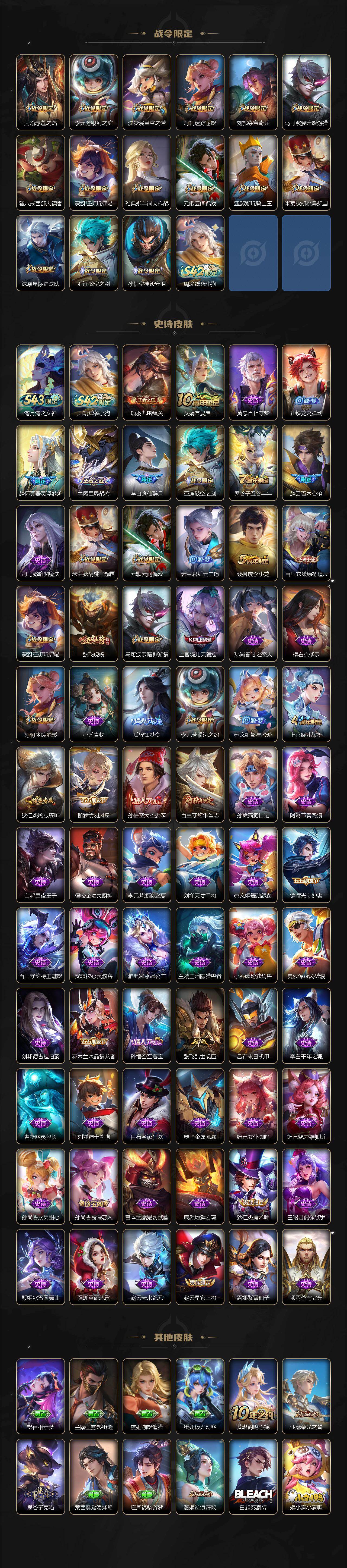 WZLX4296413王者荣耀账号详情图3 WZLX4296413王者荣耀账号详情图3