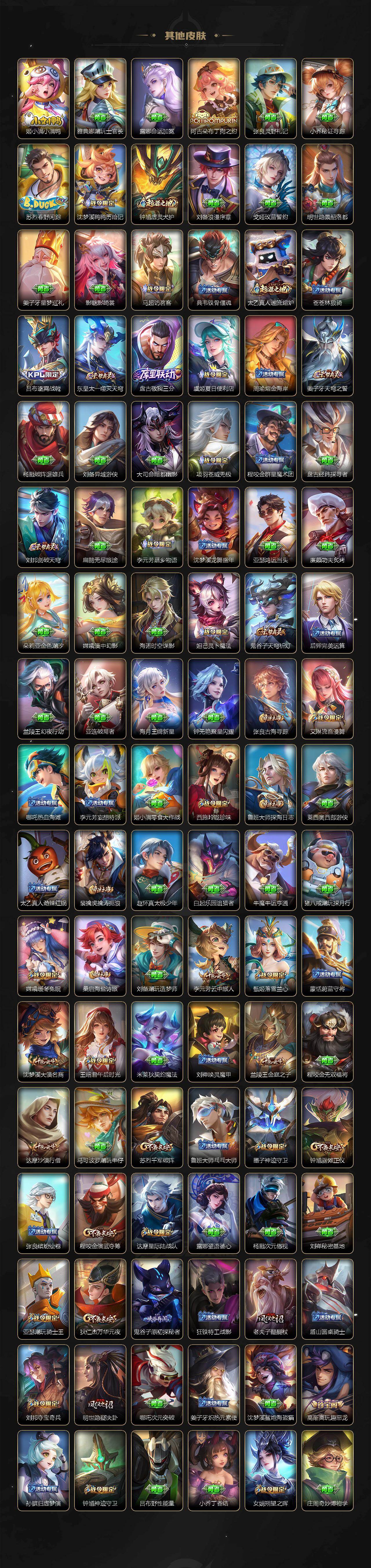 WZLX4296420王者荣耀账号详情图5