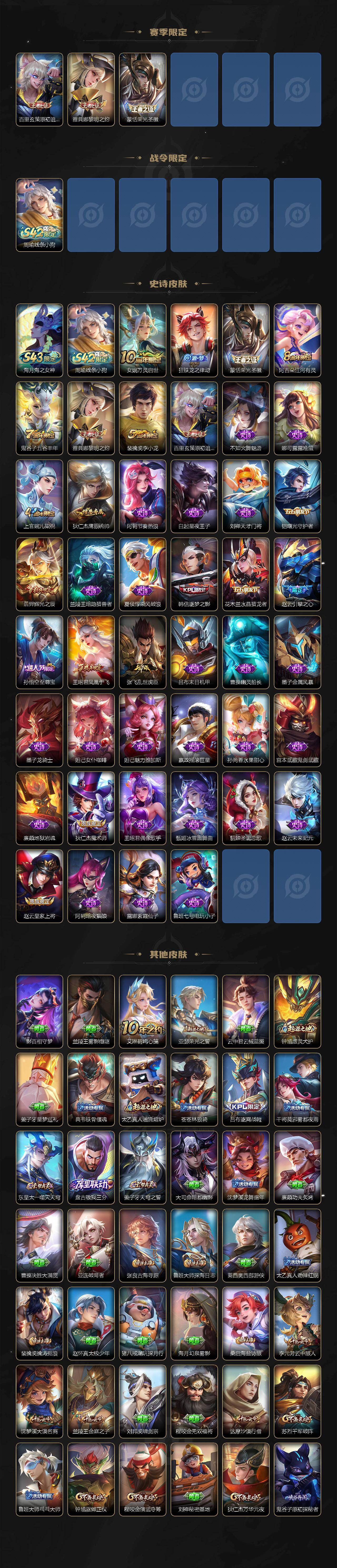 WZLX4296528王者荣耀账号详情图3 WZLX4296528王者荣耀账号详情图3