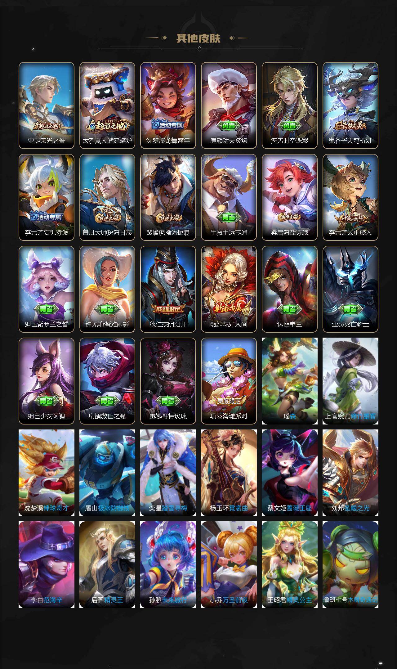 WZQM4297561王者荣耀账号详情图4