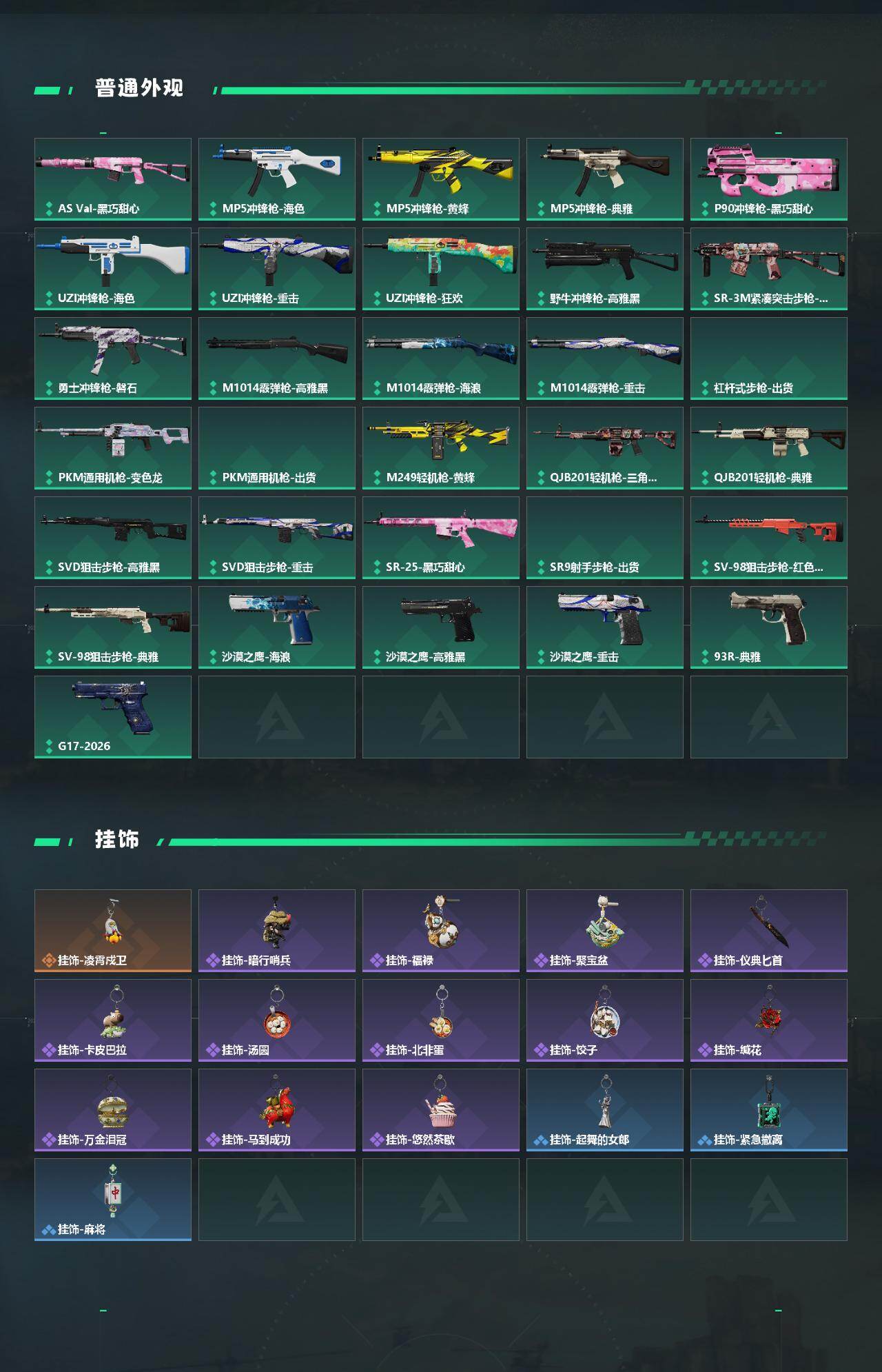 SJZEY495225三角洲行动账号详情图3