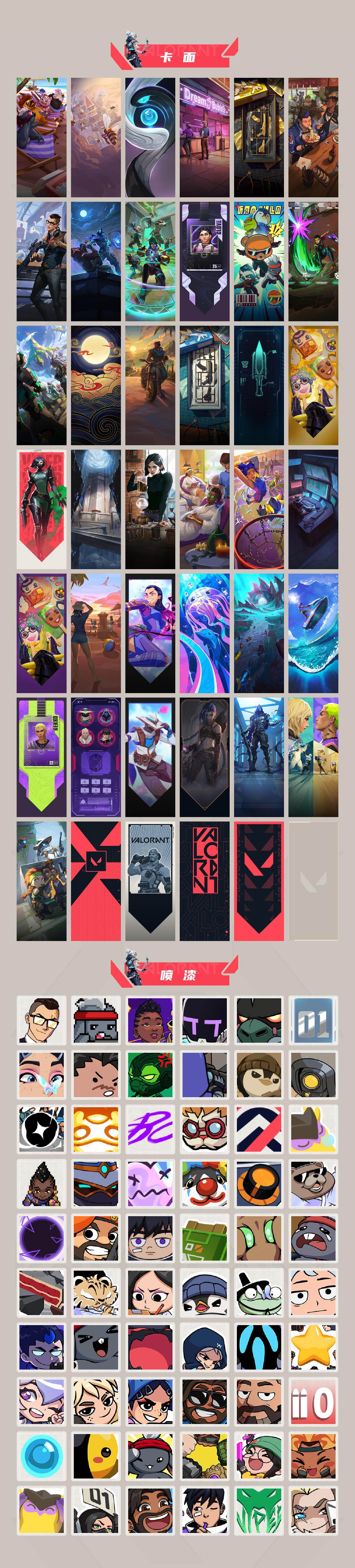 WWQLX430211无畏契约账号详情图4 WWQLX430211无畏契约账号详情图4