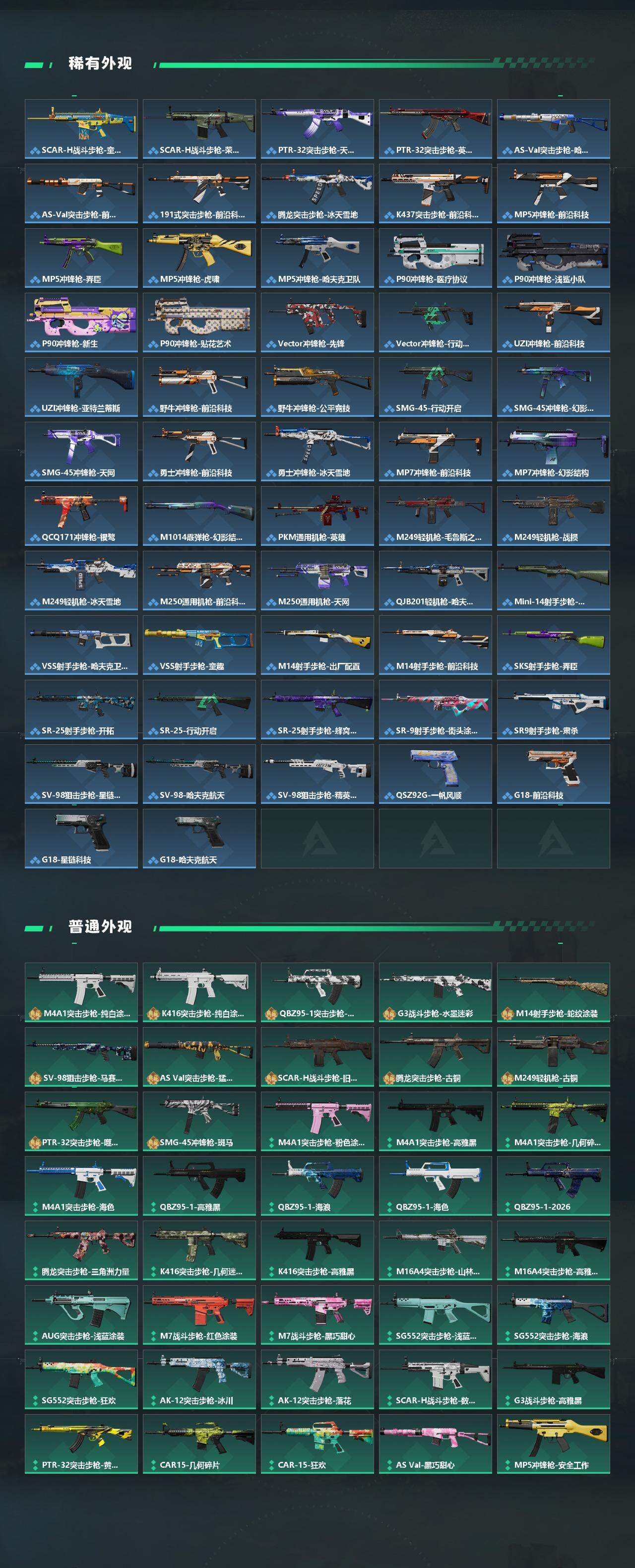 SJZEY495380三角洲行动账号详情图3