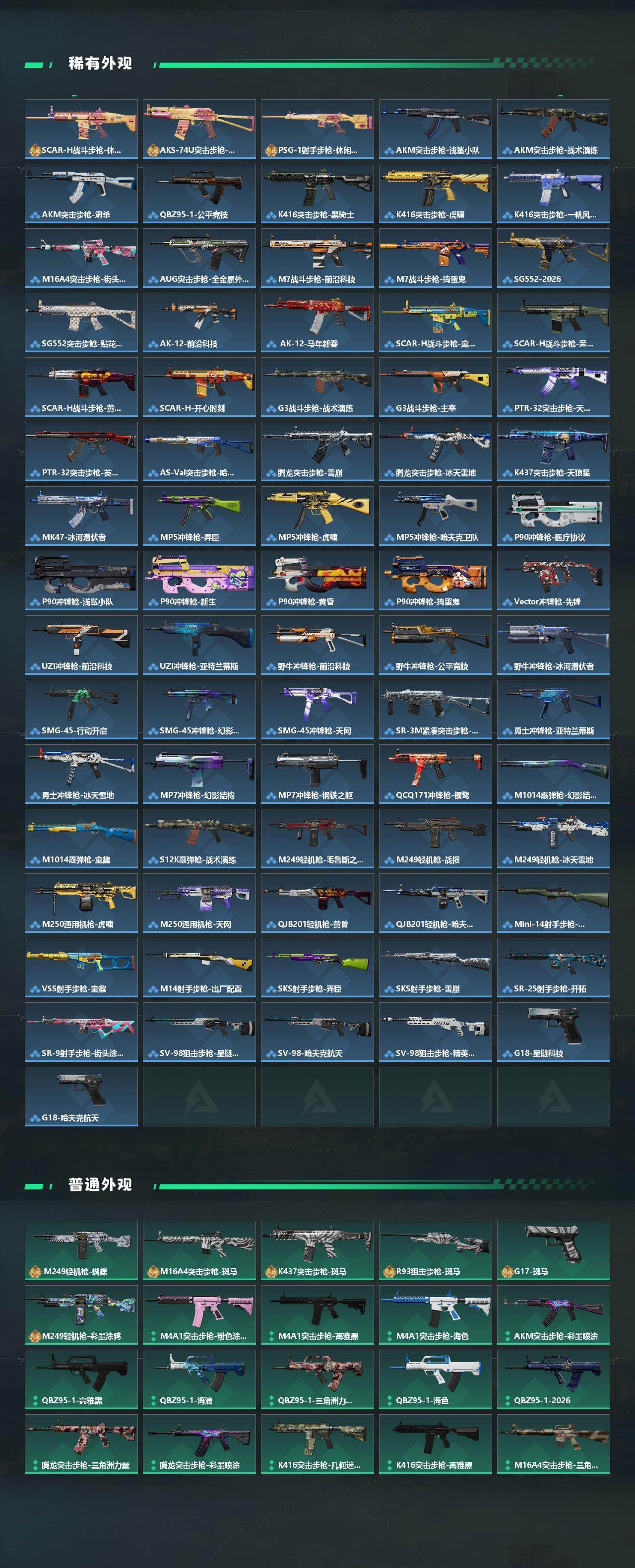 SJZCMW4103167三角洲行动账号详情图3