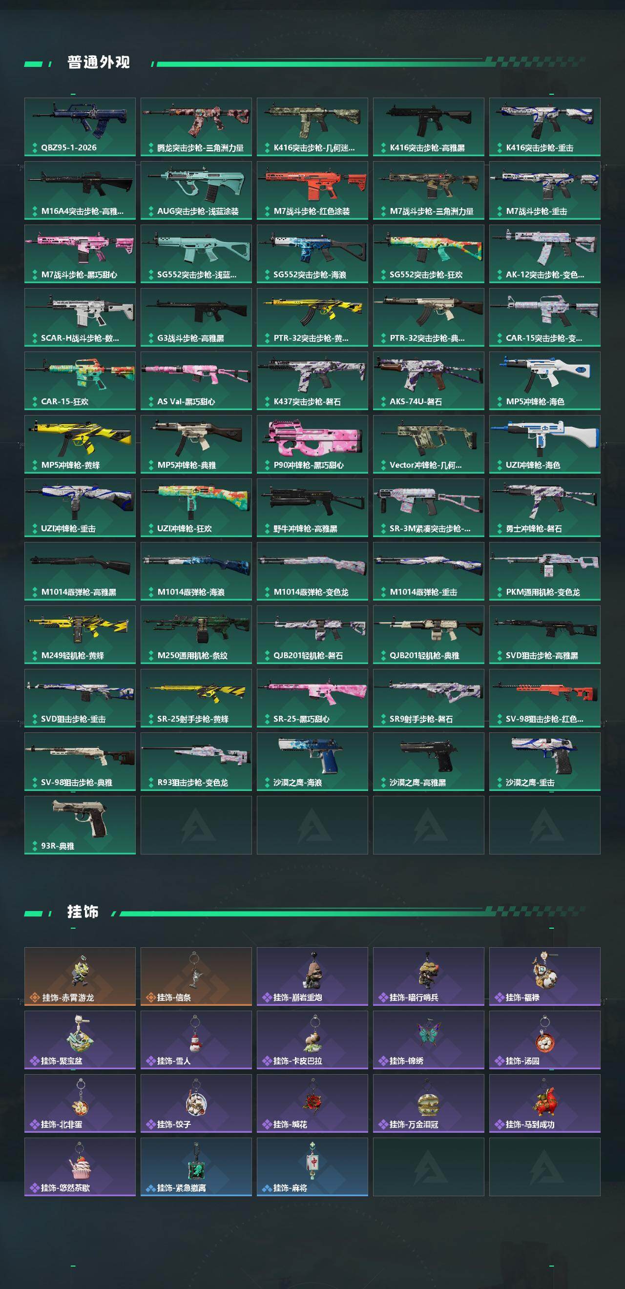 SJZEY496363三角洲行动账号详情图3