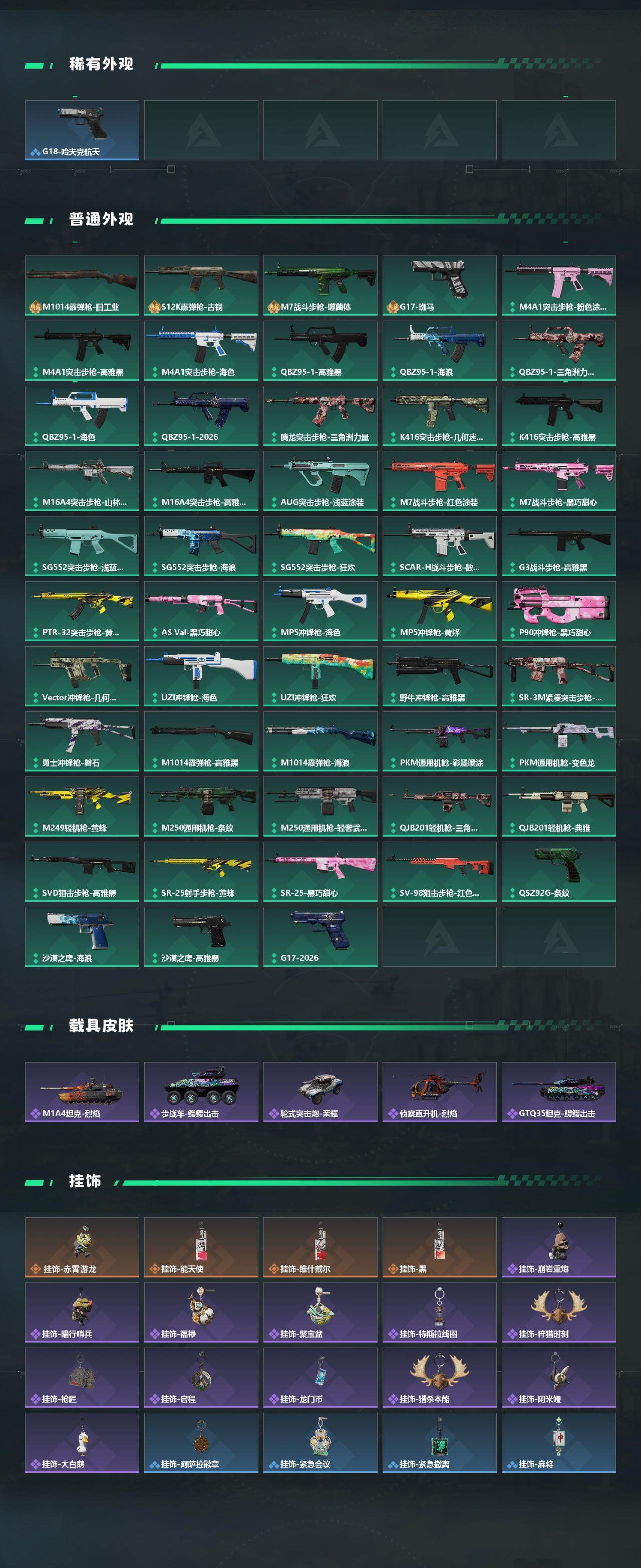 SJZEY499584三角洲行动账号详情图3 SJZEY499584三角洲行动账号详情图3