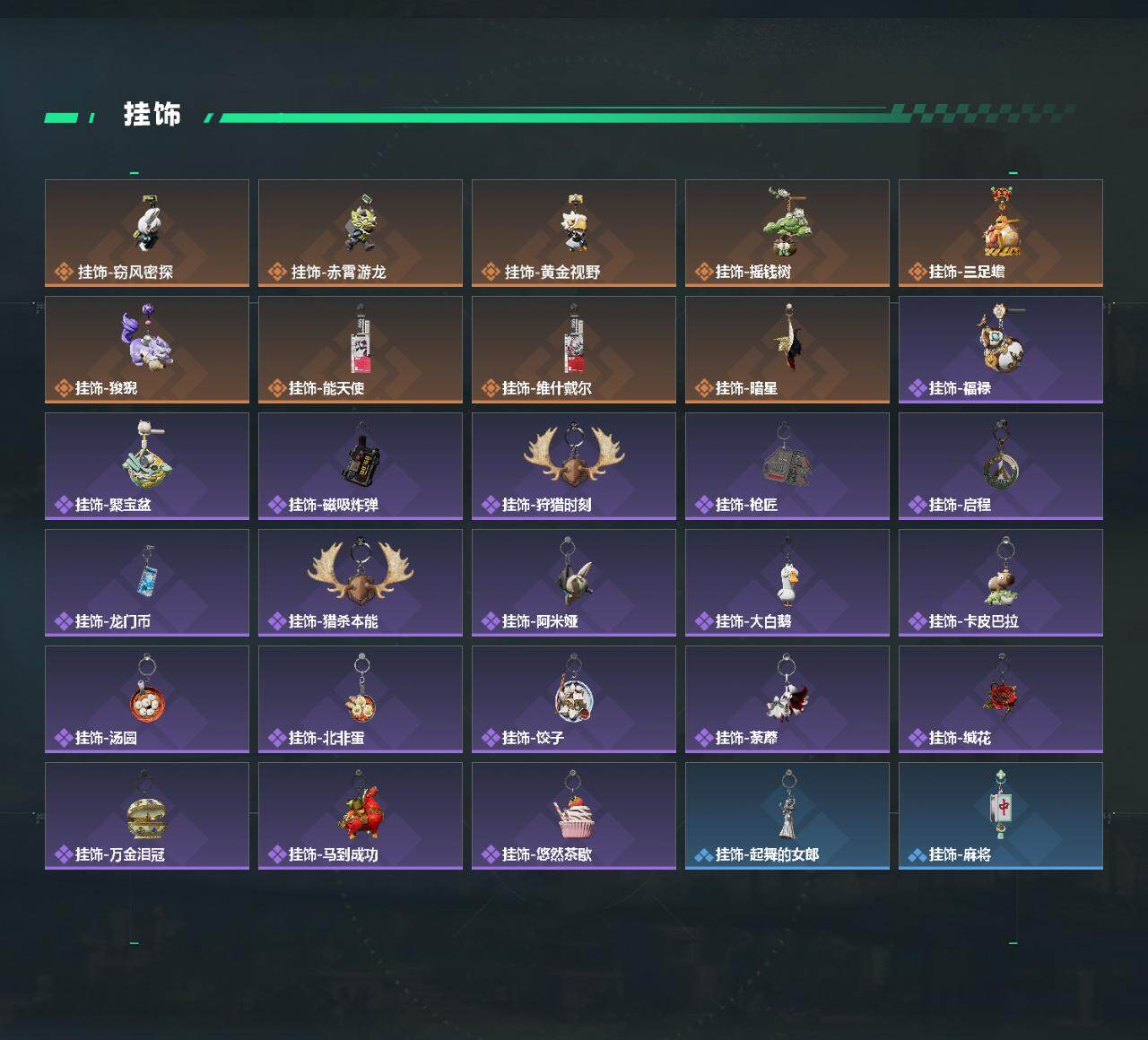 SJZEY499590三角洲行动账号详情图4