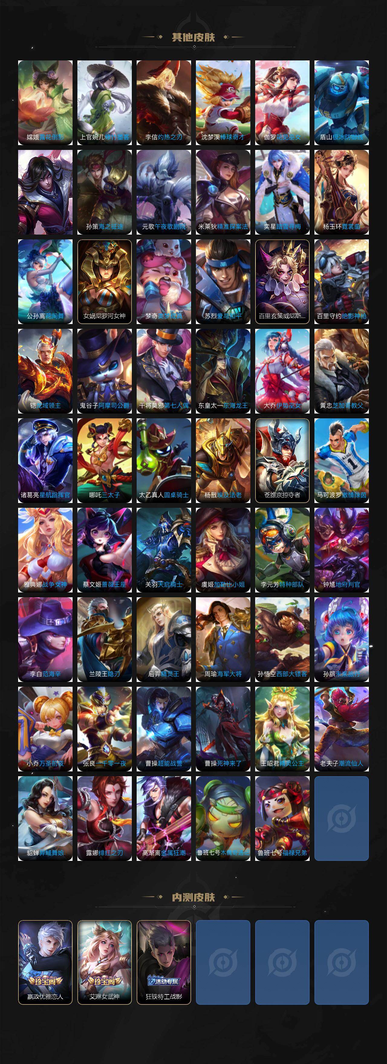 WZLX4299768王者荣耀账号详情图6