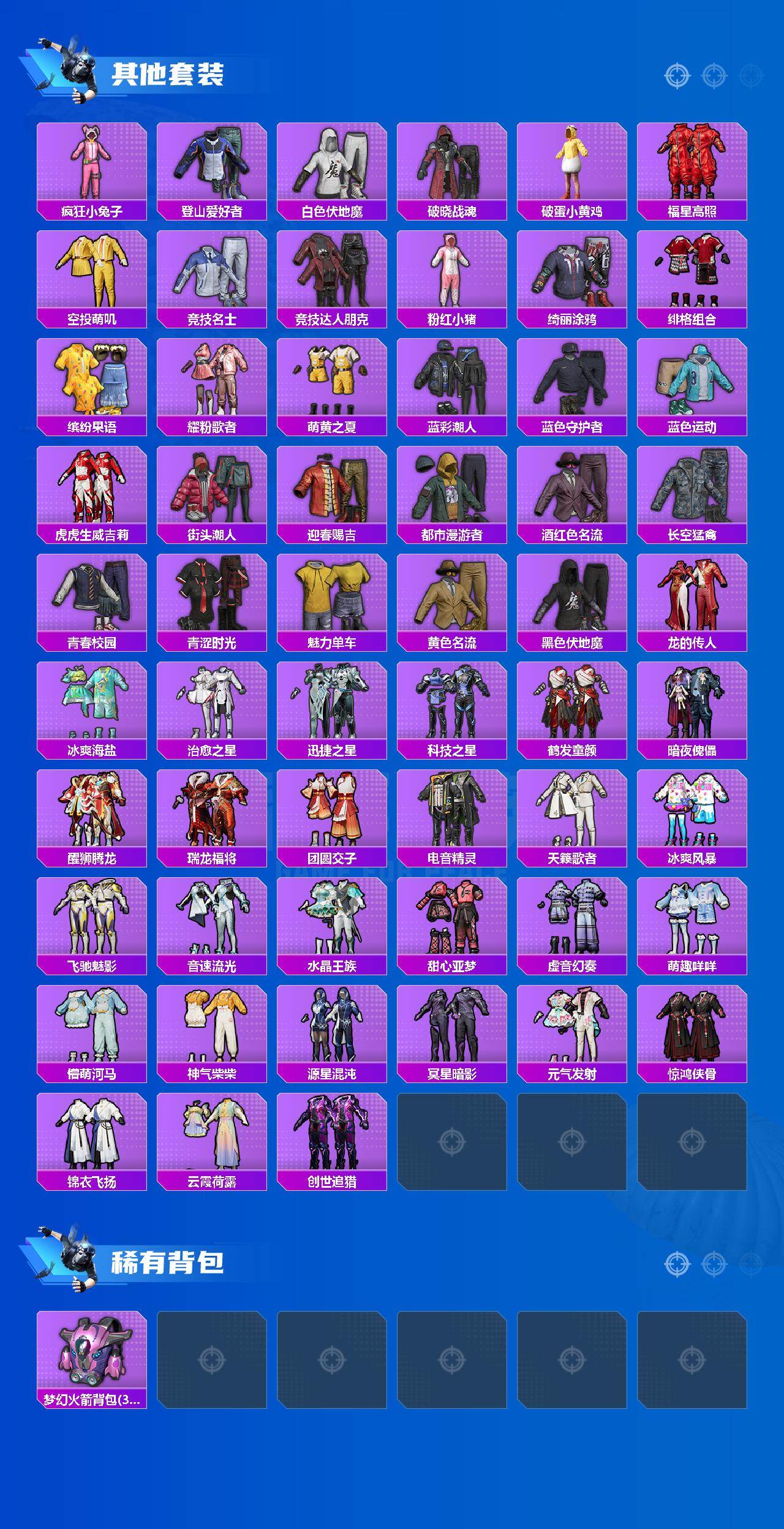 HPQM4182933和平精英账号详情图4