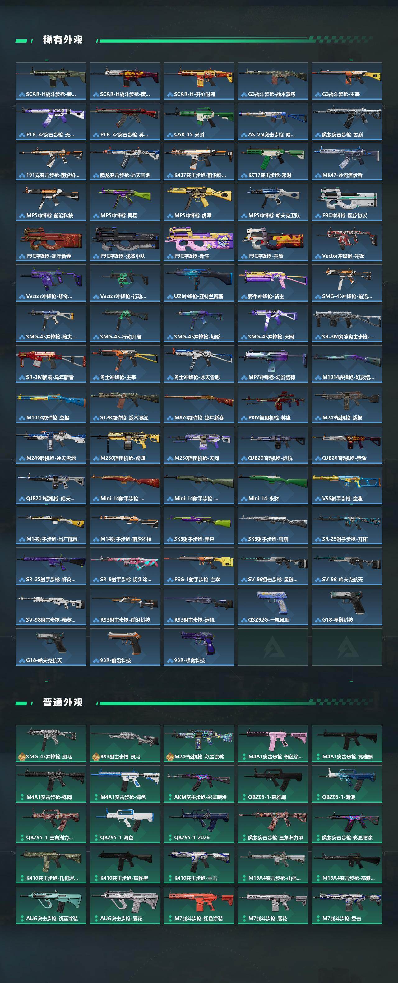 SJZQM4109548三角洲行动账号详情图5