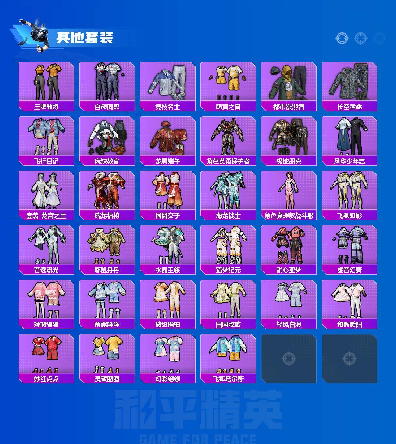 HPLX4182203和平精英账号详情图2