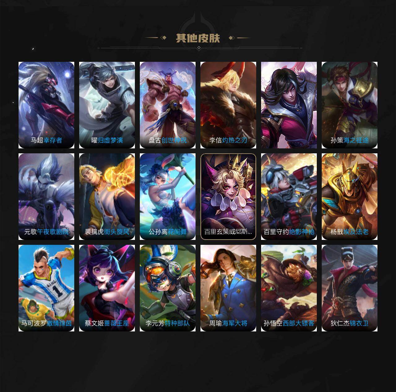 WZLX4321107王者荣耀账号详情图4