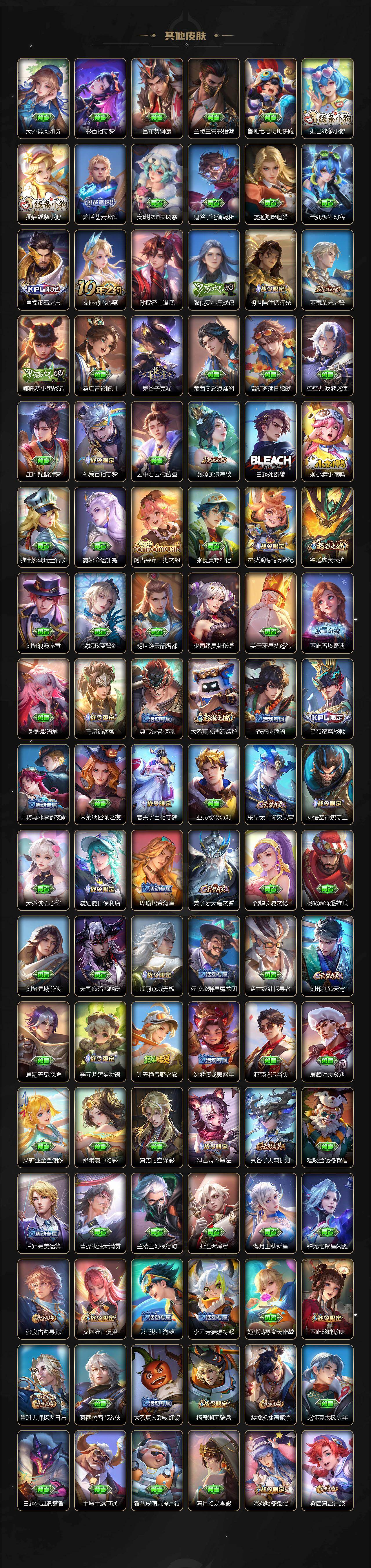 WZXS4321815王者荣耀账号详情图17