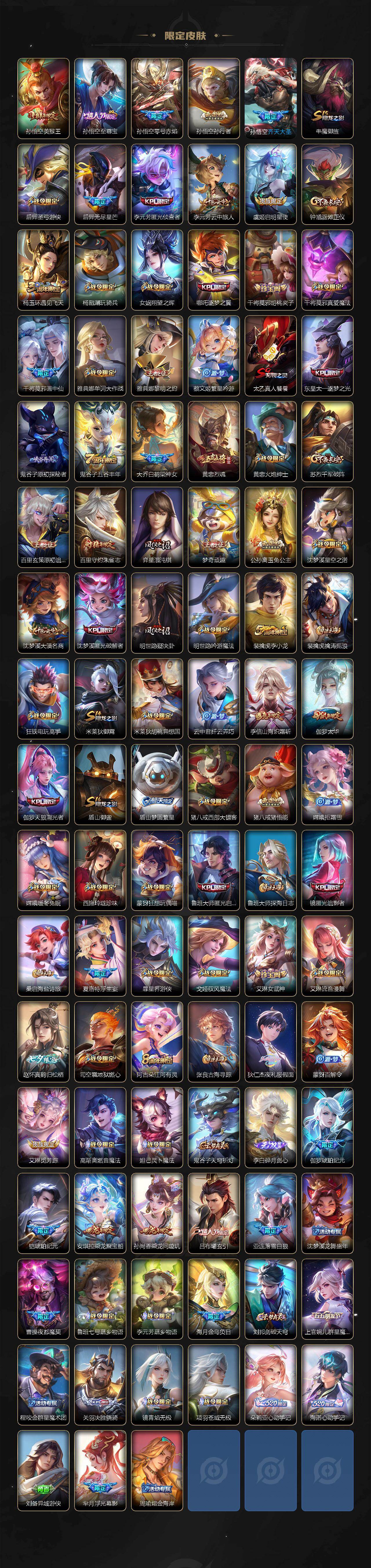 WZXS4321815王者荣耀账号详情图13