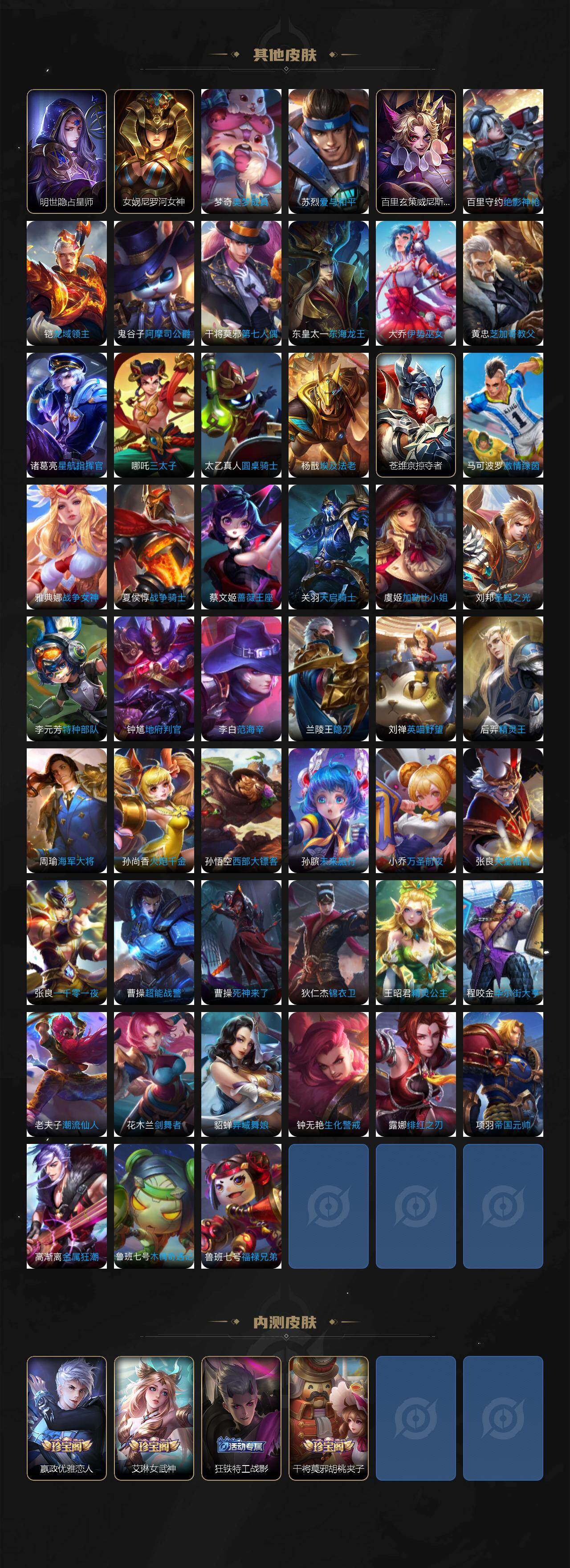 WZXS4300925王者荣耀账号详情图12 WZXS4300925王者荣耀账号详情图12