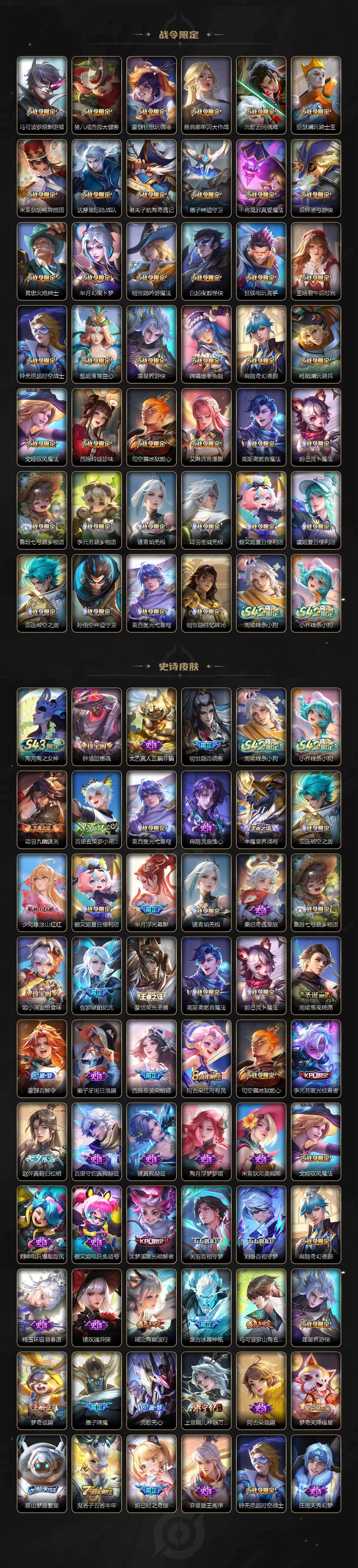 WZXS4300925王者荣耀账号详情图7 WZXS4300925王者荣耀账号详情图7