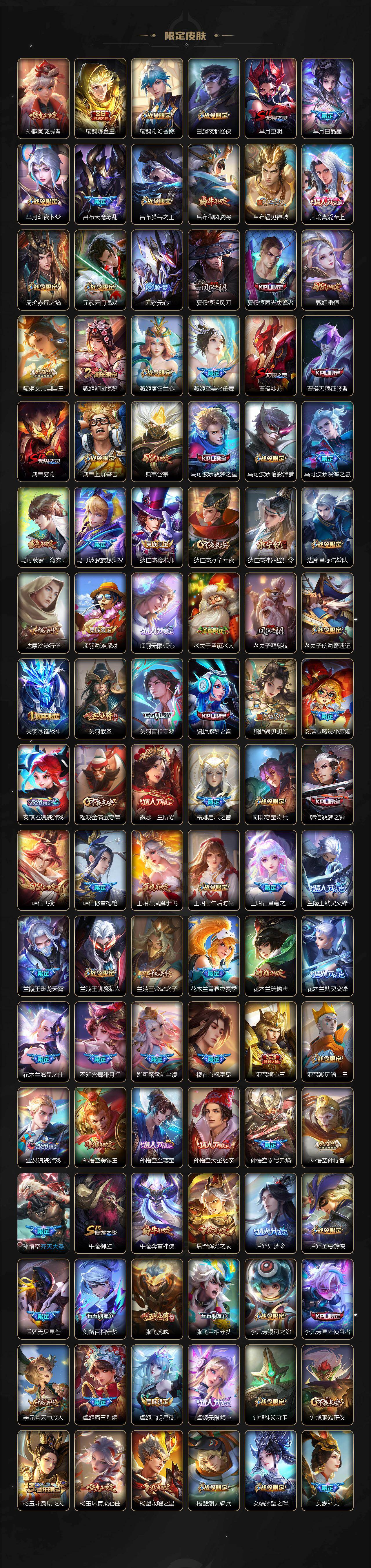 WZXS4300925王者荣耀账号详情图4 WZXS4300925王者荣耀账号详情图4