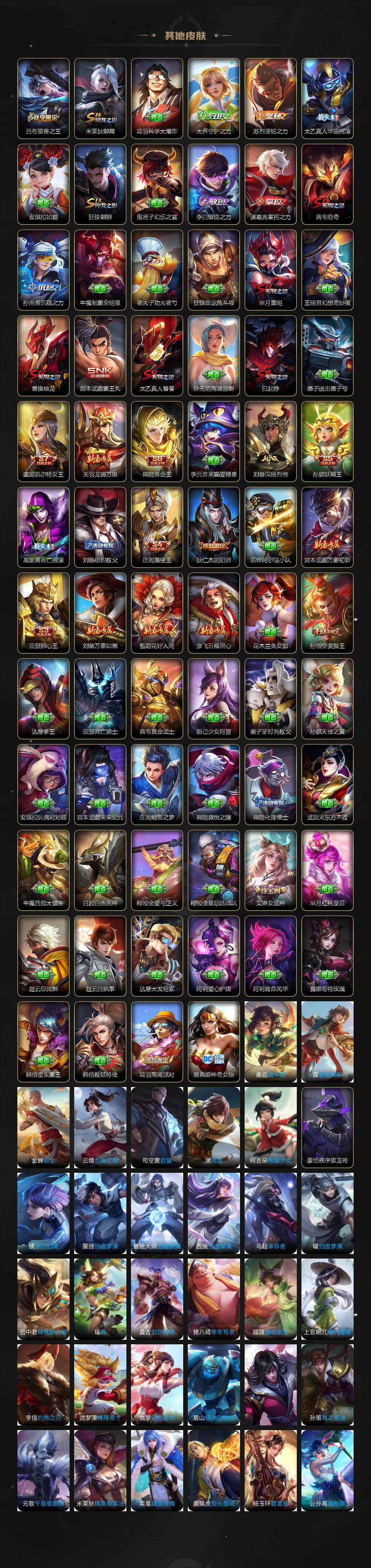 WZXS4300925王者荣耀账号详情图11 WZXS4300925王者荣耀账号详情图11