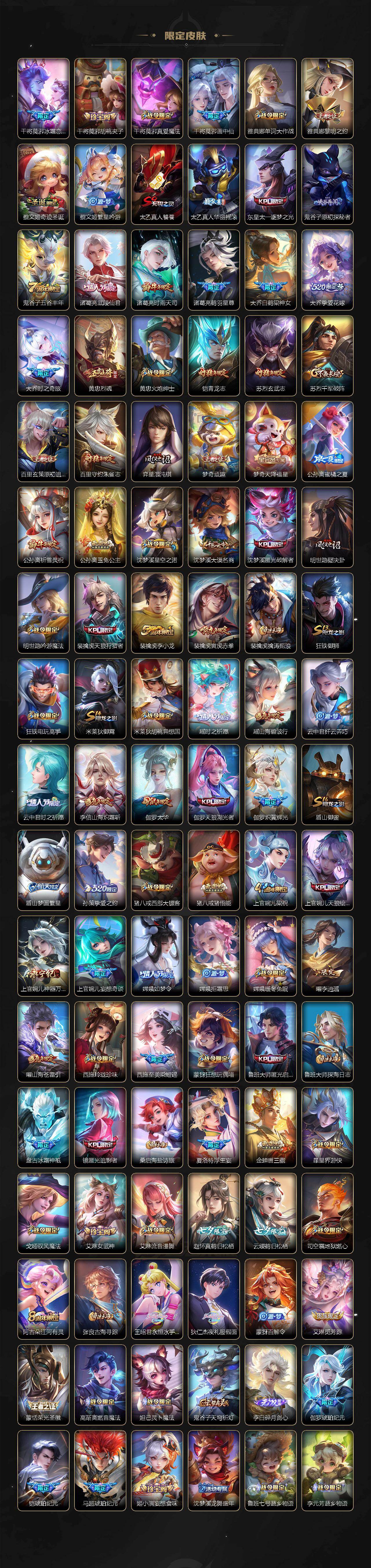 WZXS4300925王者荣耀账号详情图5 WZXS4300925王者荣耀账号详情图5