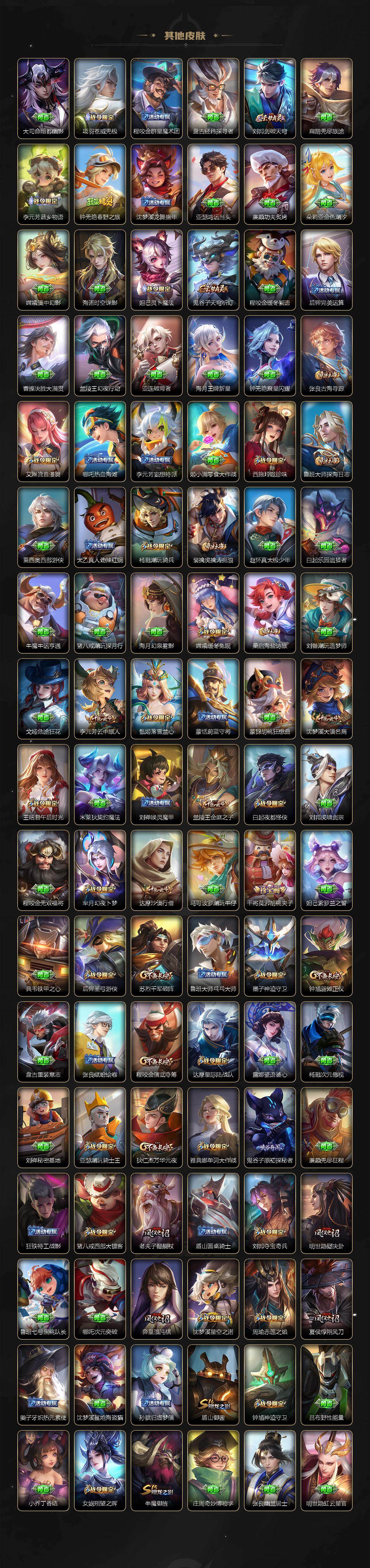 WZXS4300925王者荣耀账号详情图10 WZXS4300925王者荣耀账号详情图10