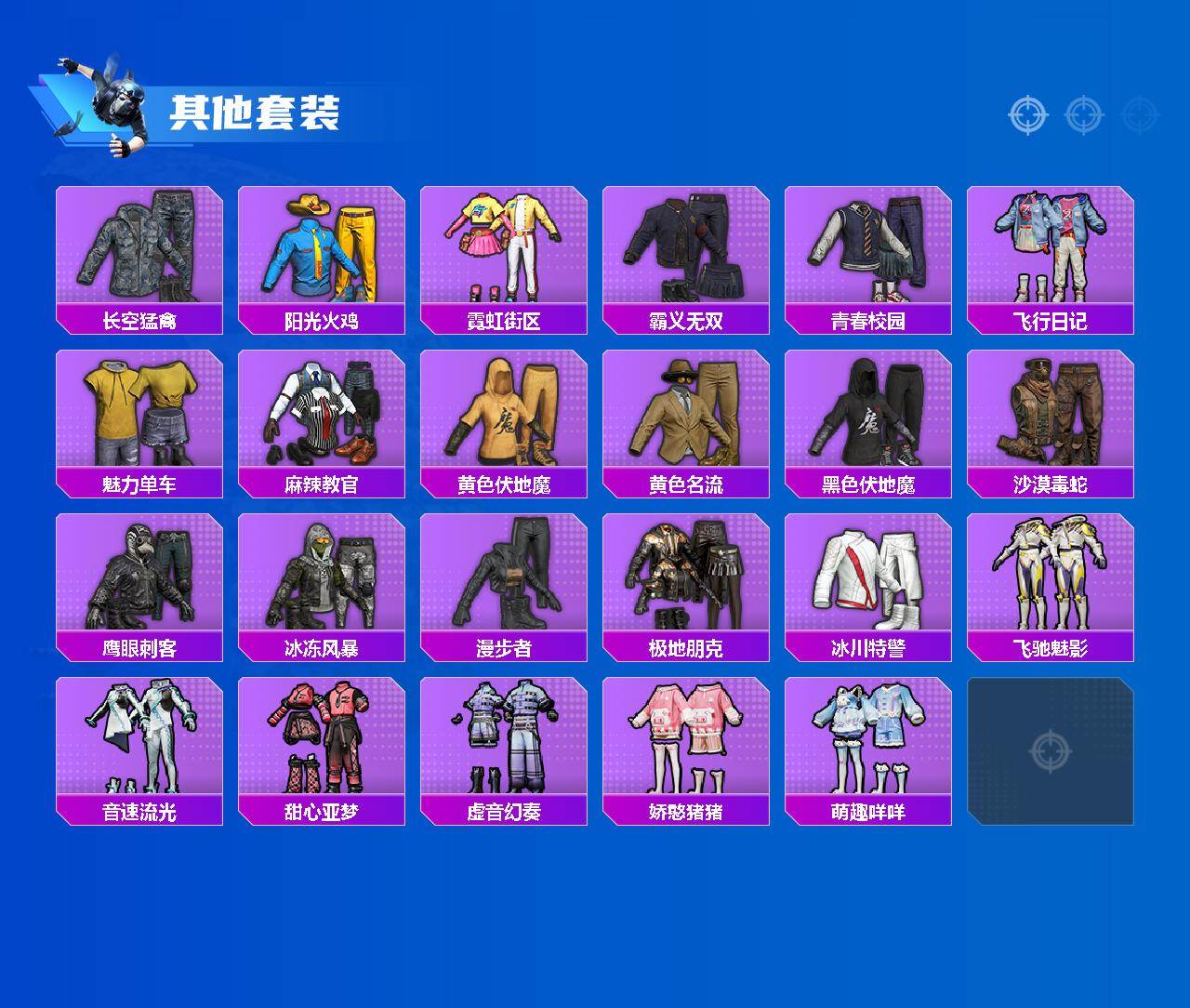 HPQM4176358和平精英账号详情图4