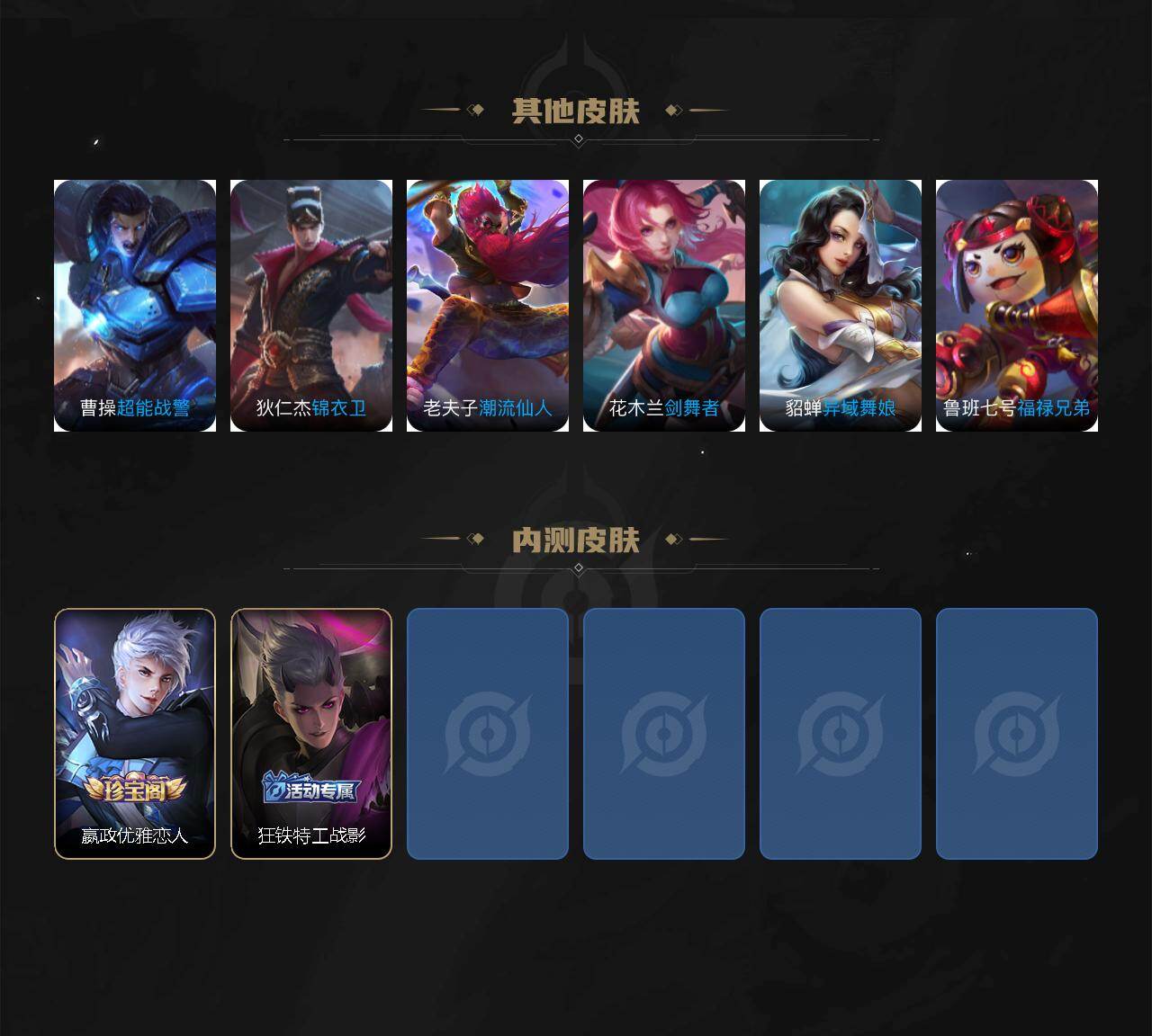 WZQM4342431王者荣耀账号详情图7