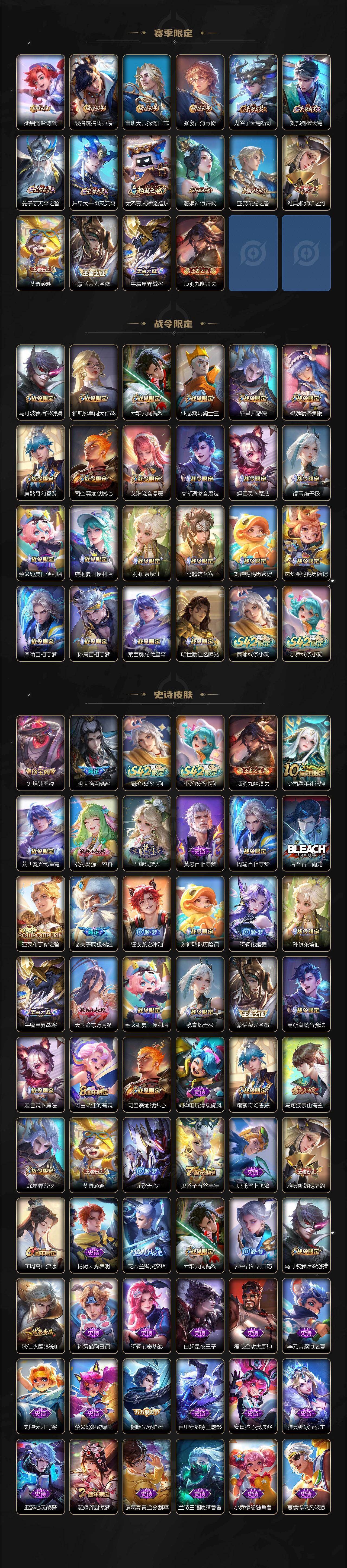 WZLX4300700王者荣耀账号详情图3 WZLX4300700王者荣耀账号详情图3