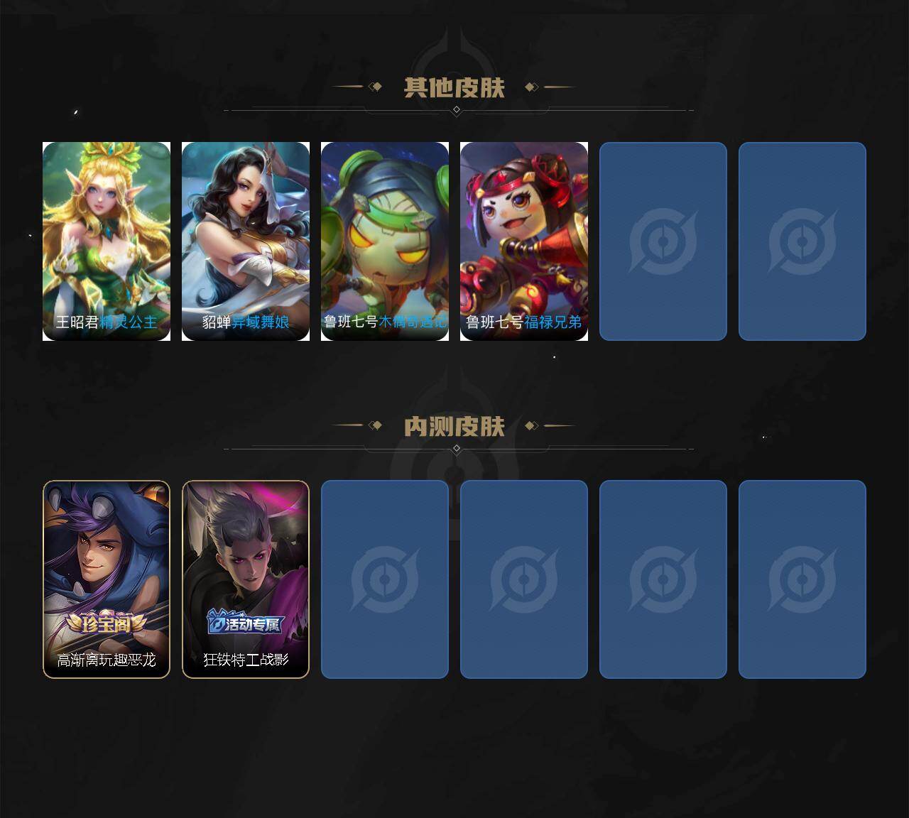 WZLX4300772王者荣耀账号详情图4