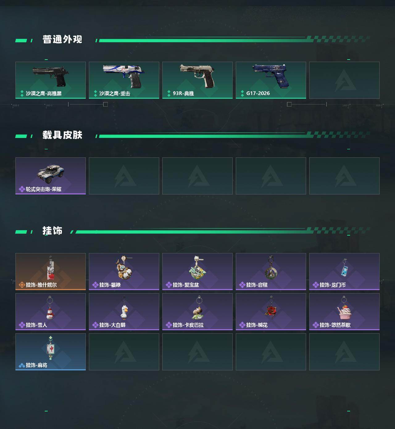 SJZEY499588三角洲行动账号详情图4