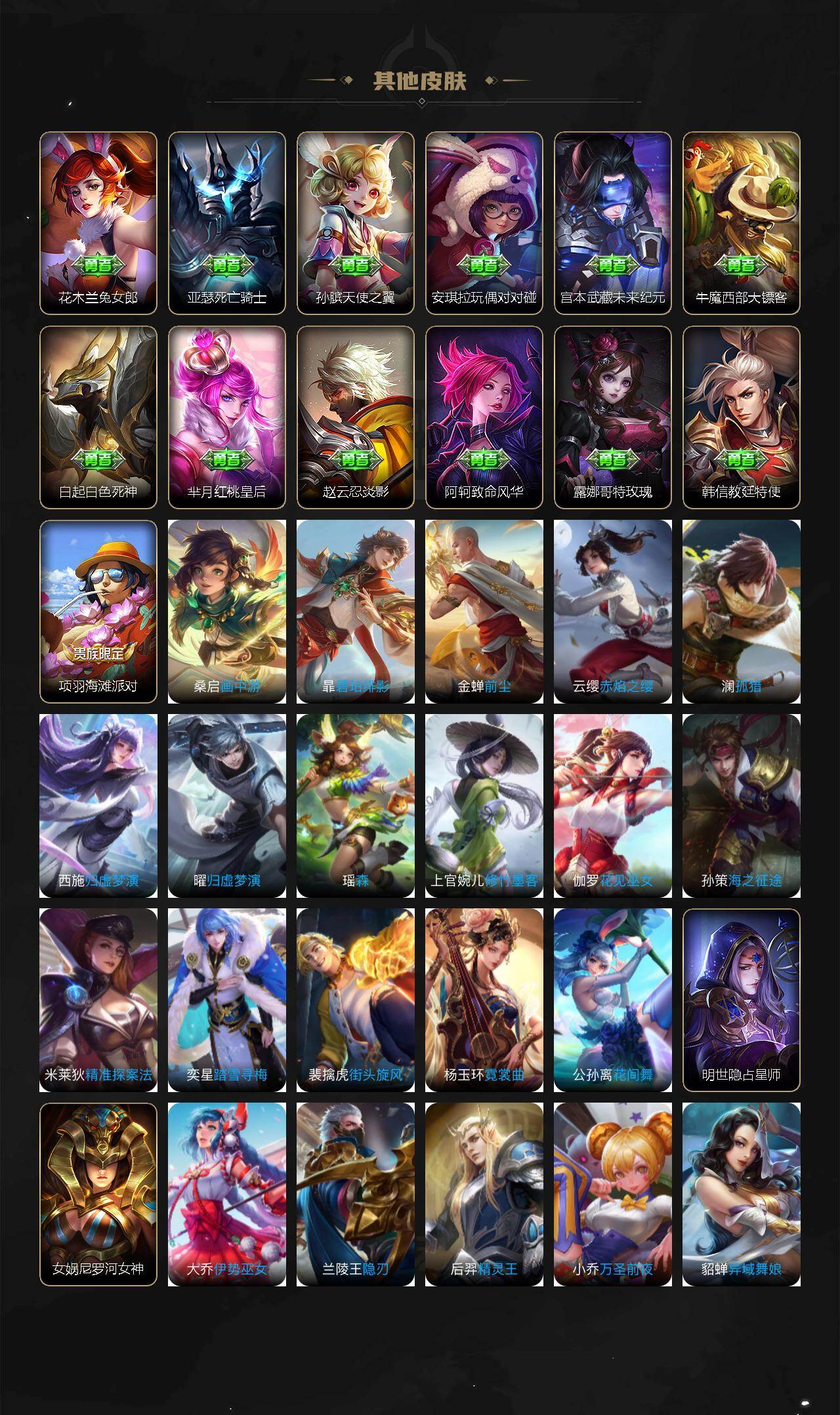 WZLX4301075王者荣耀账号详情图5