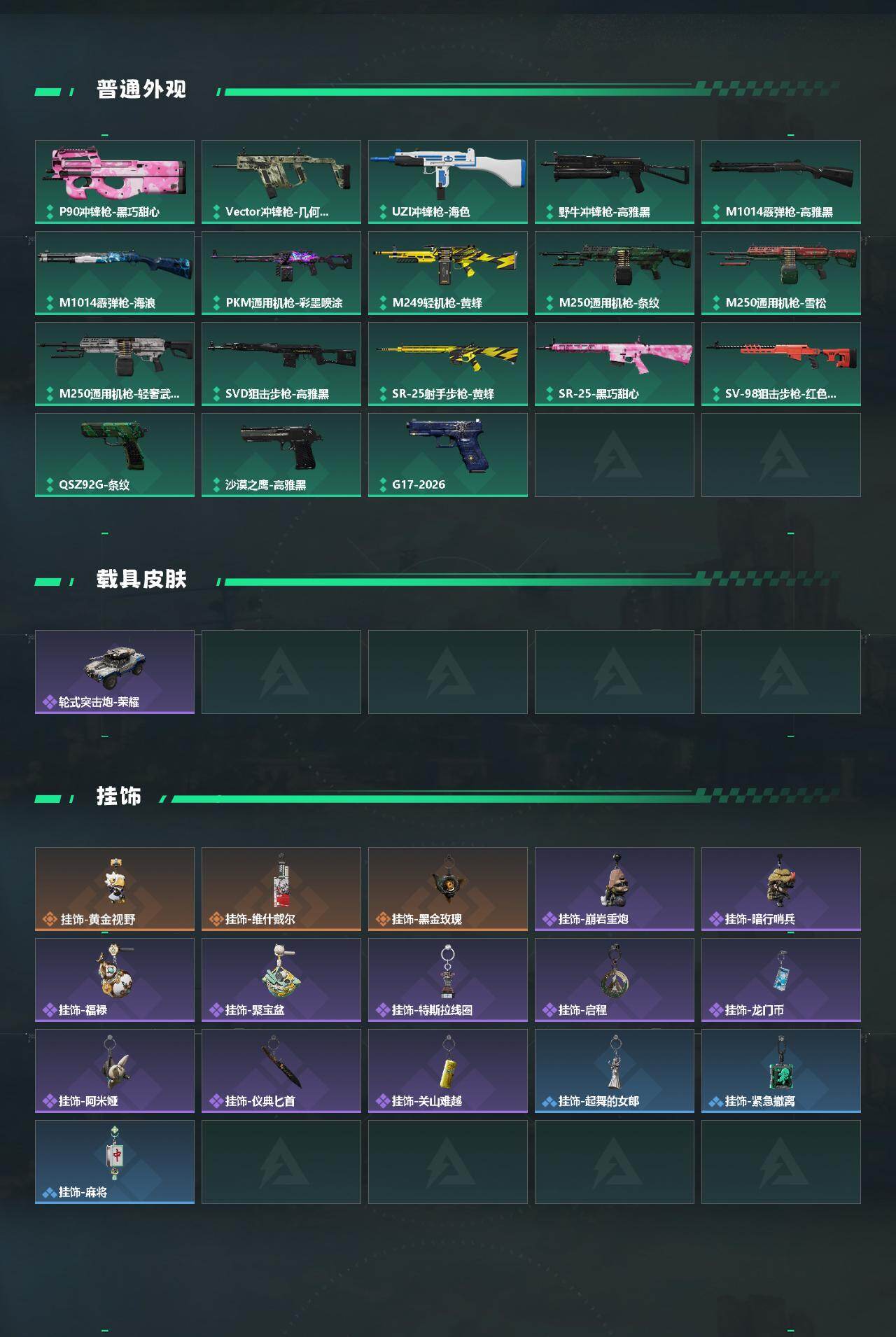 SJZEY496861三角洲行动账号详情图3