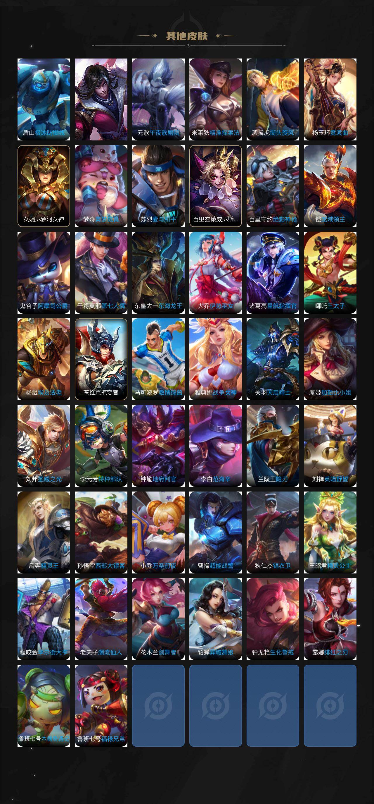 WZLX4301518王者荣耀账号详情图5 WZLX4301518王者荣耀账号详情图5