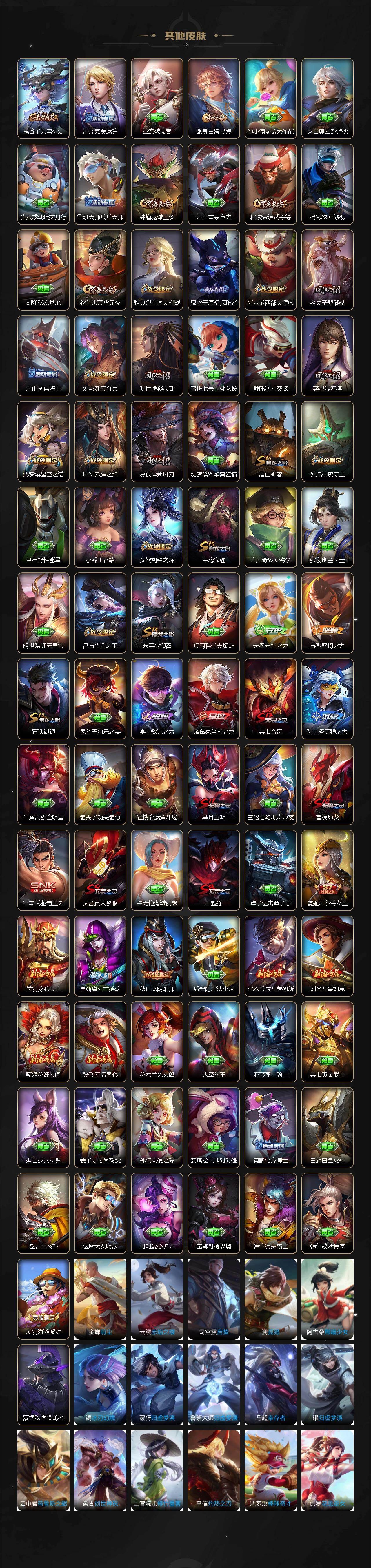 WZLX4301518王者荣耀账号详情图4 WZLX4301518王者荣耀账号详情图4