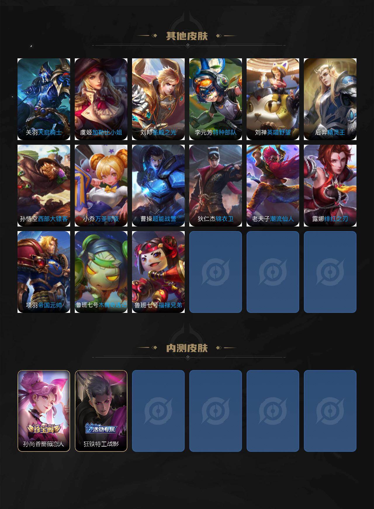 WZQM4301035王者荣耀账号详情图6