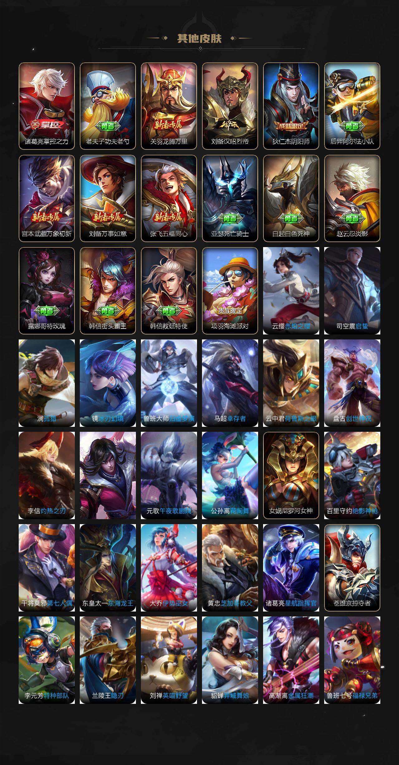 WZXS4322791王者荣耀账号详情图3