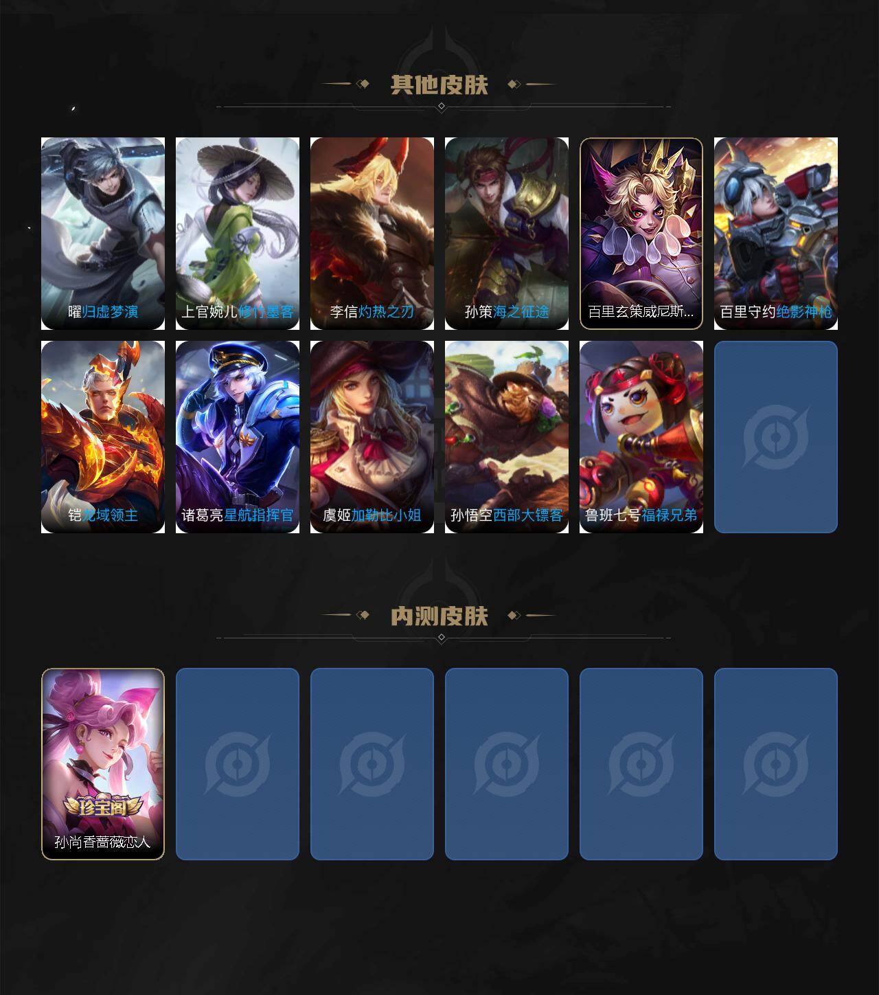 WZLX4348683王者荣耀账号详情图3