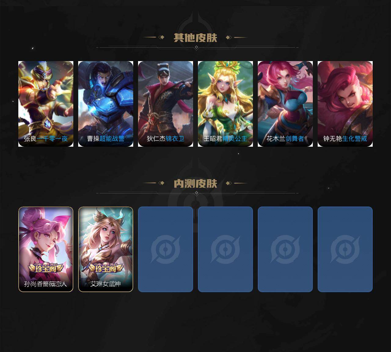 WZEY4305840王者荣耀账号详情图5 WZEY4305840王者荣耀账号详情图5