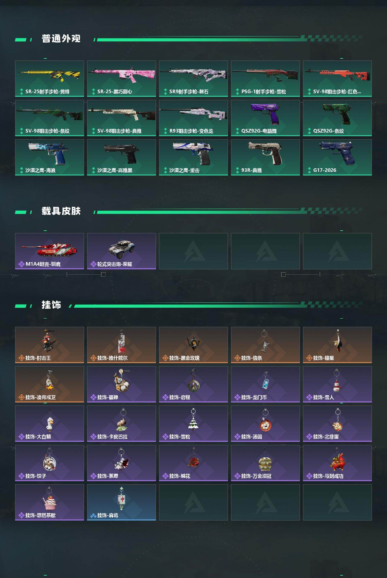 SJZMMN4257955三角洲行动账号详情图6
