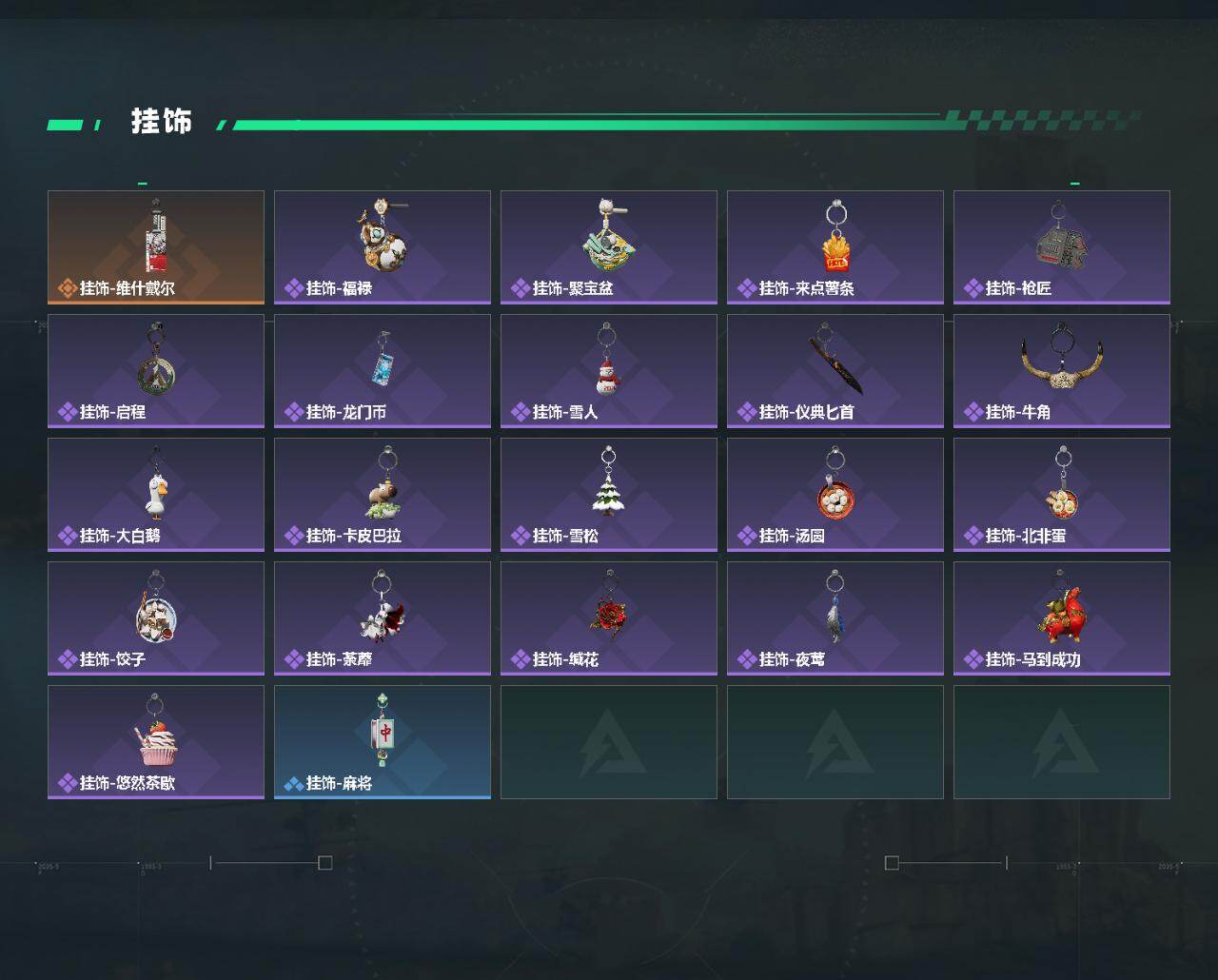 SJZQM4110445三角洲行动账号详情图6