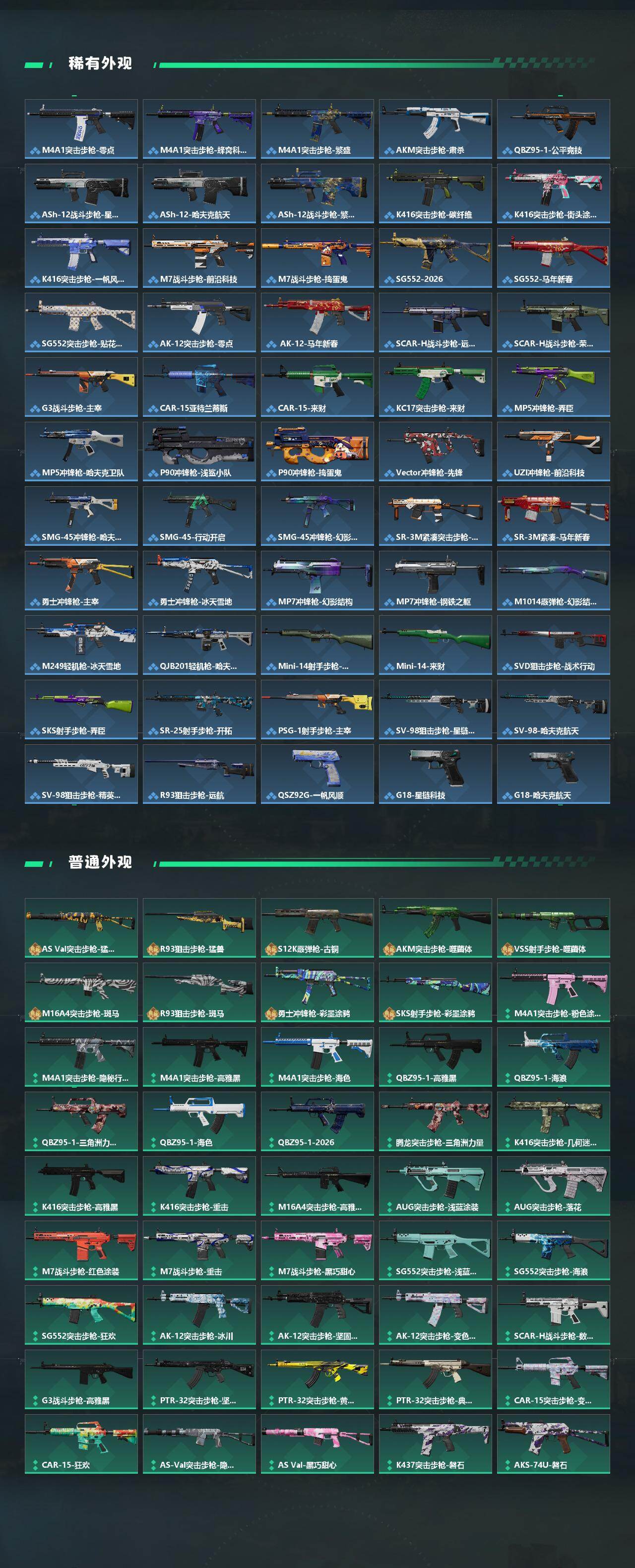 SJZCMW4103980三角洲行动账号详情图3