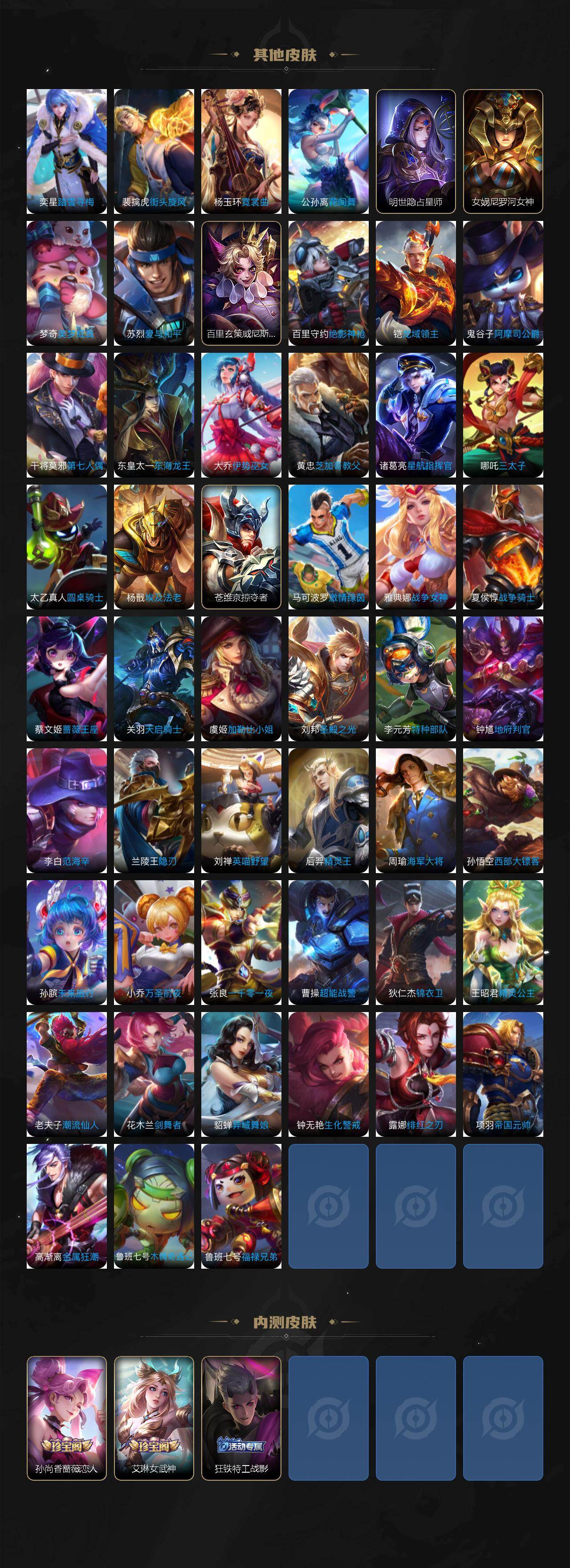 WZLX4301741王者荣耀账号详情图11 WZLX4301741王者荣耀账号详情图11