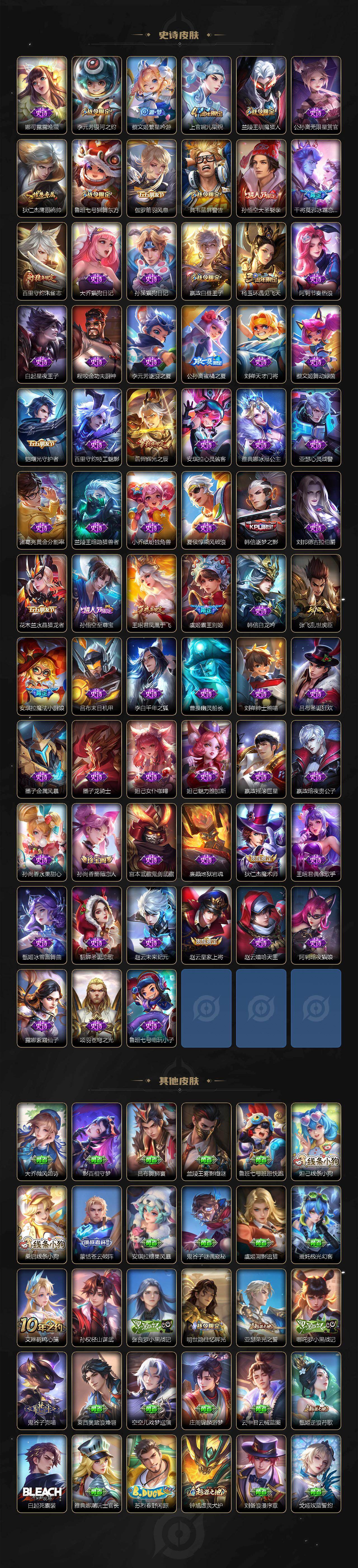 WZLX4301741王者荣耀账号详情图8 WZLX4301741王者荣耀账号详情图8